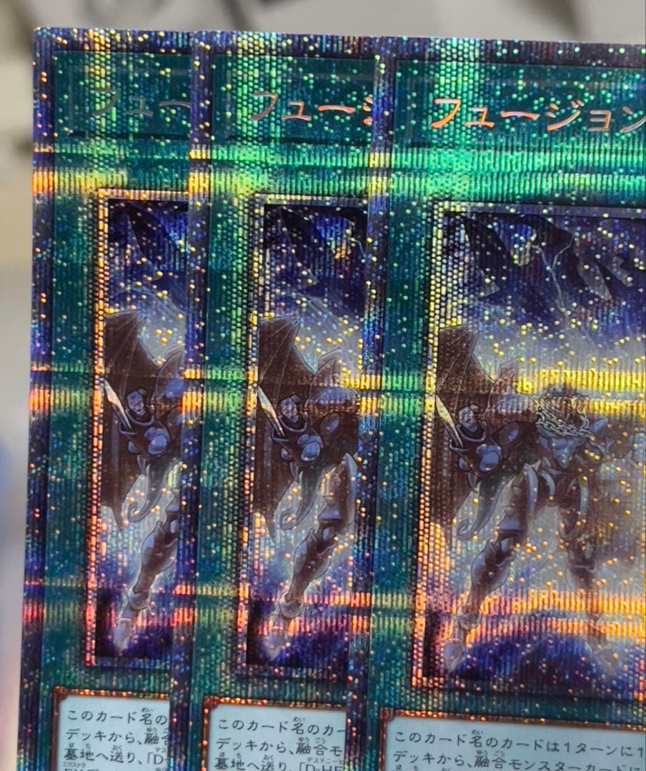 【座標一致】フュージョンデステニー プリズマ　プリシク3枚②