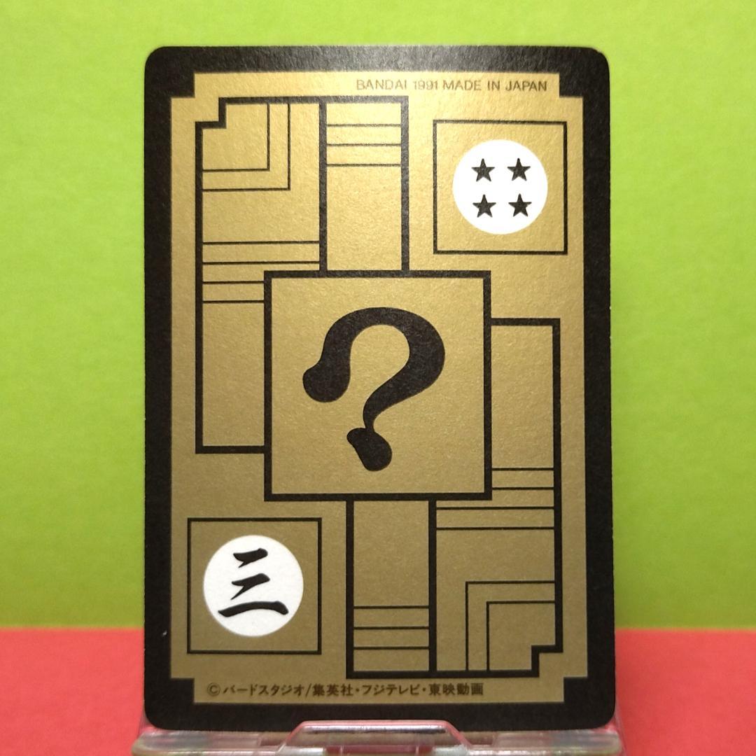 No.132 ドラゴンボール カードダス 本弾 1991年 当時もの 鳥山明