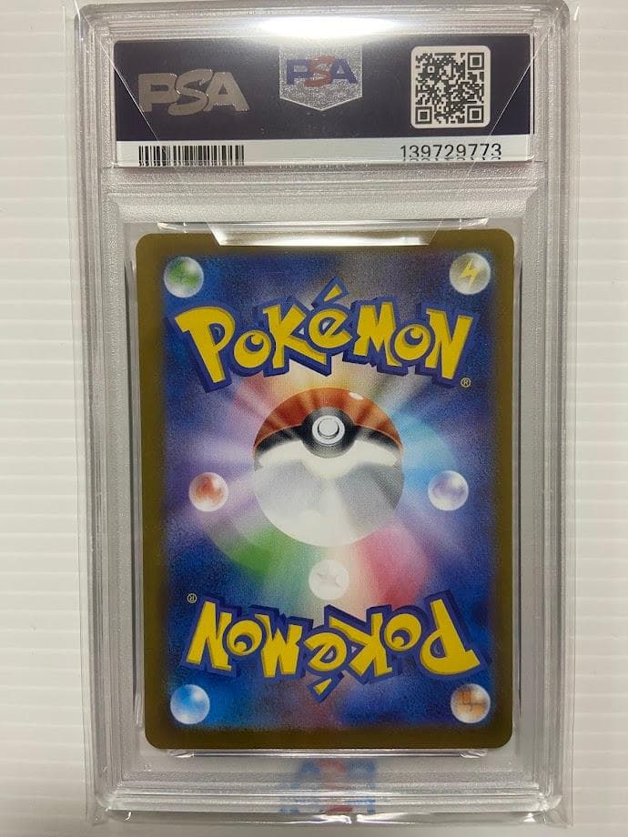 【PSA10】メガラティアスex SAR [M1S 088/063]