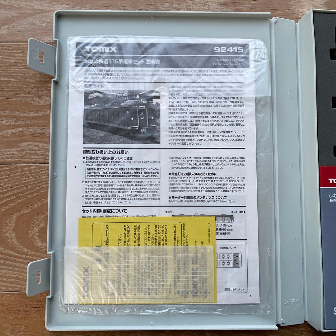 【TOMIX】 しなの鉄道115系電車セット