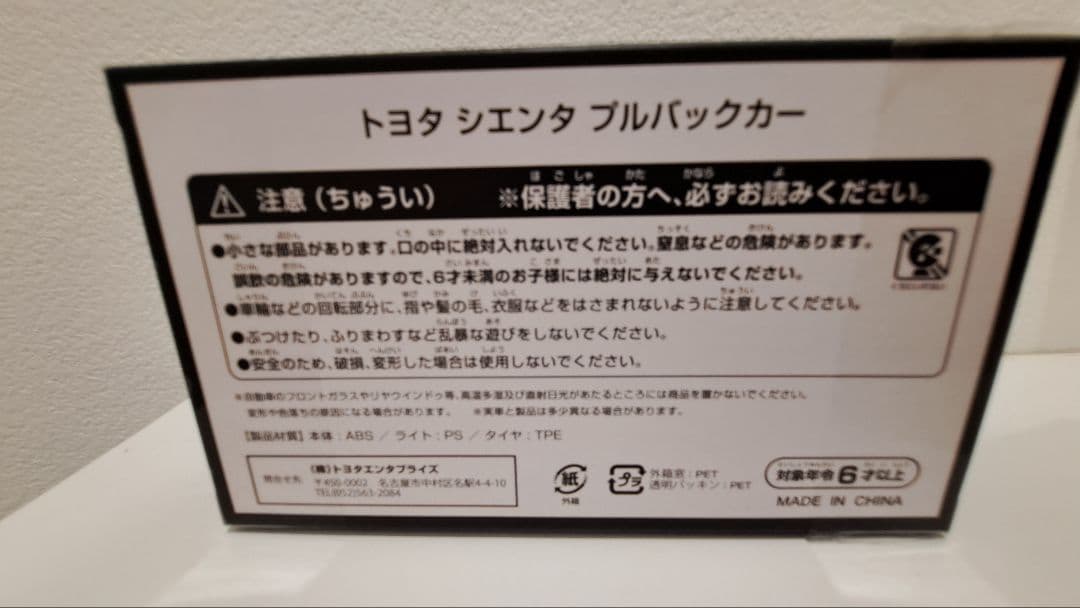 sienta ミニカー　 3色セット　プルバックカー