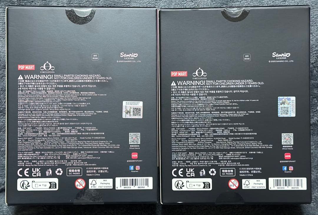 SKULLPANDA スカルパンダ マイメロ クロミ セットぬいぐるみペンダント