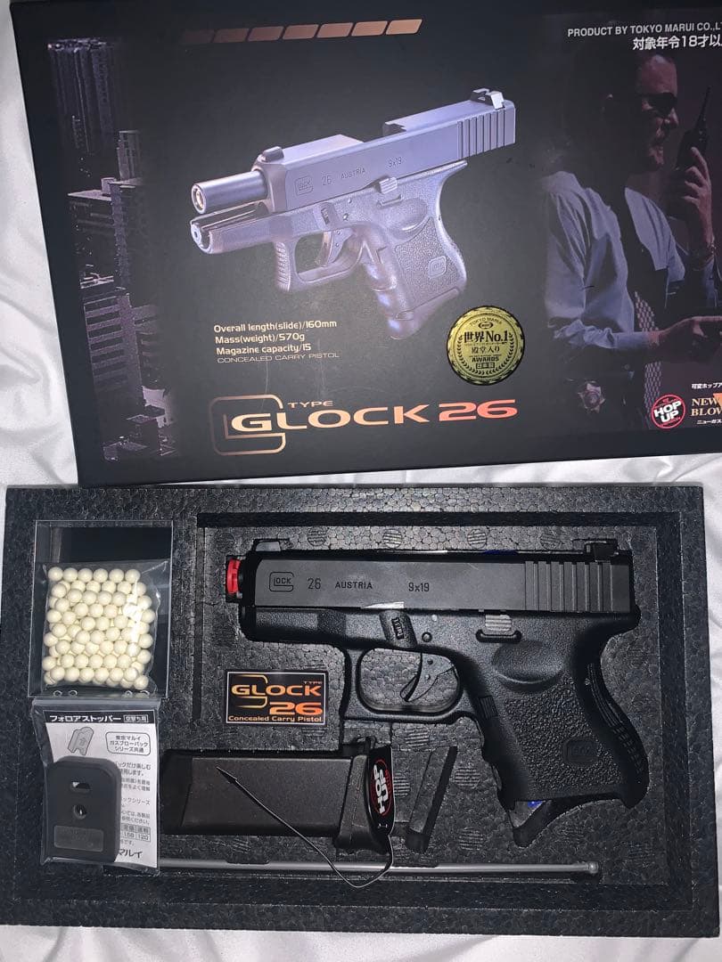 マルイ GLOCK26 ガスブローバック