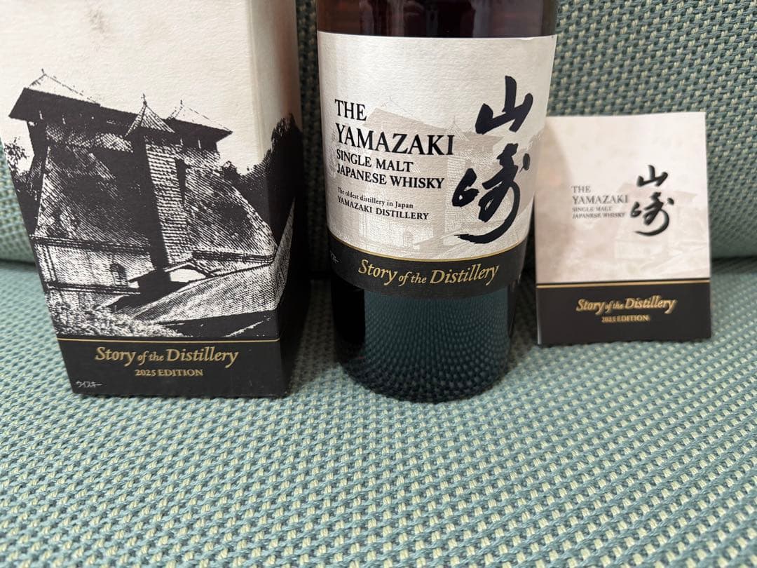 山崎 シングルモルトウイスキー 2025年エディション