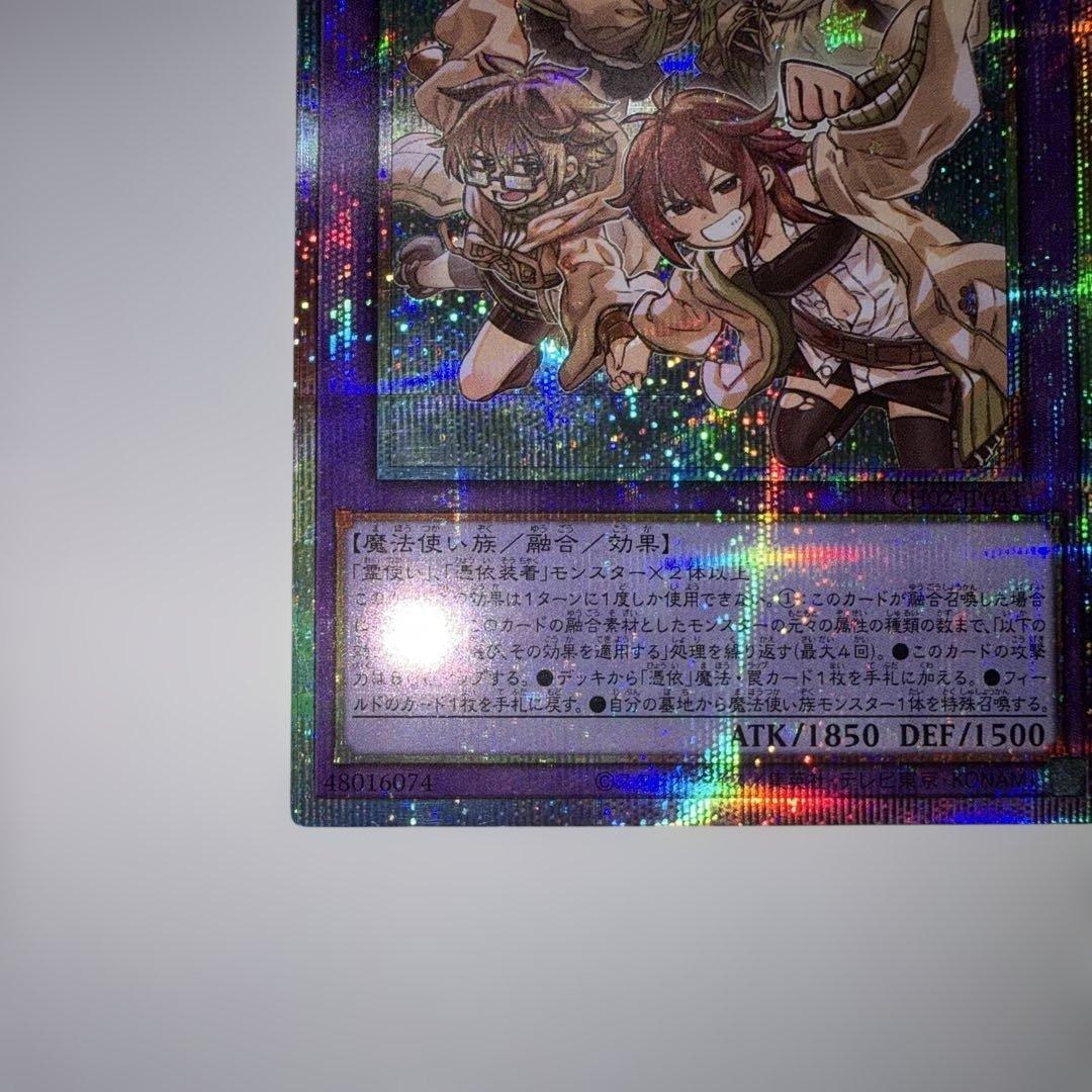 大輪の霊使い プリズマ プリシク