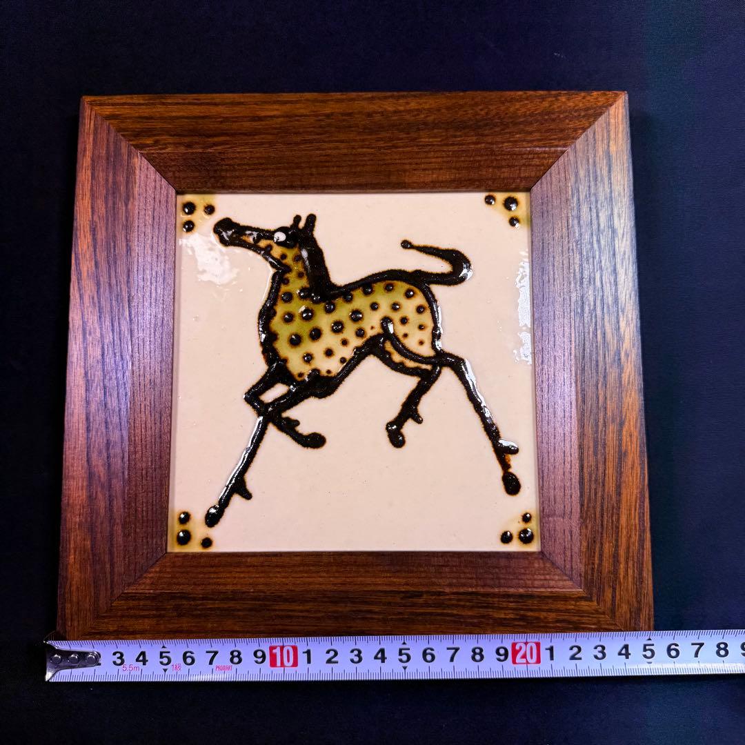 舩木研兒　馬図陶板　共箱　壁掛け　アンティーク　インテリア 舩木研児