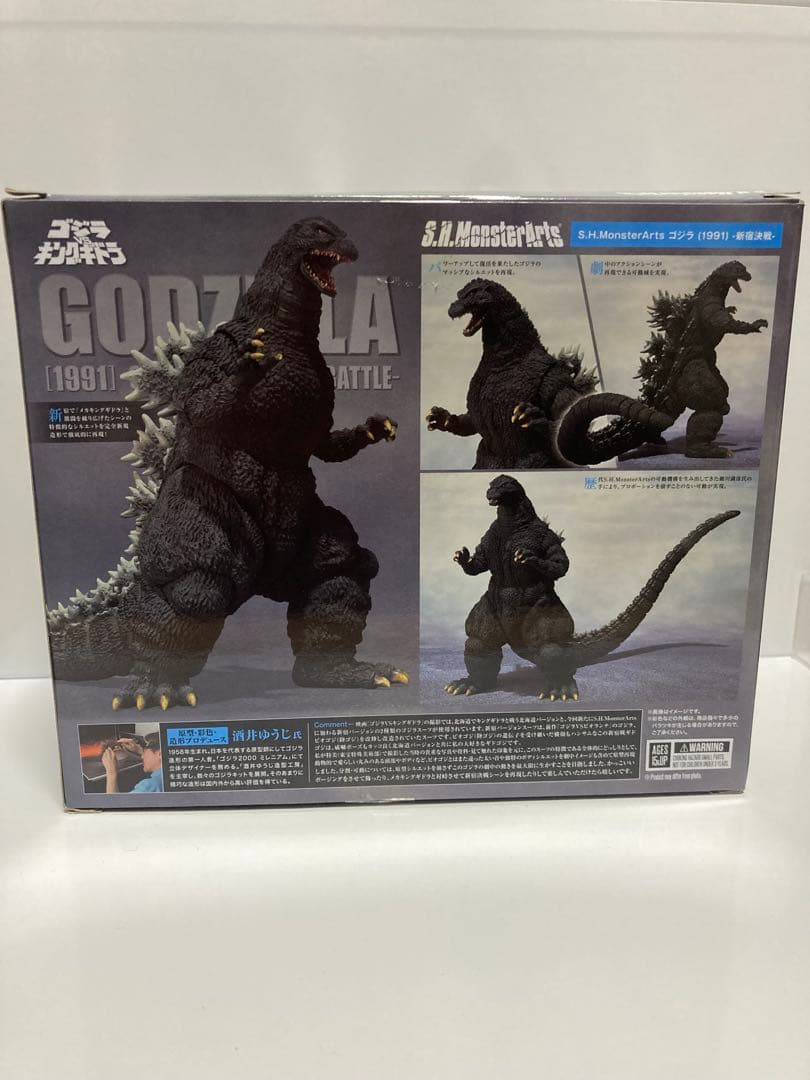 S.H.MonsterArts ゴジラ1991 新宿決戦 モンスターアーツ