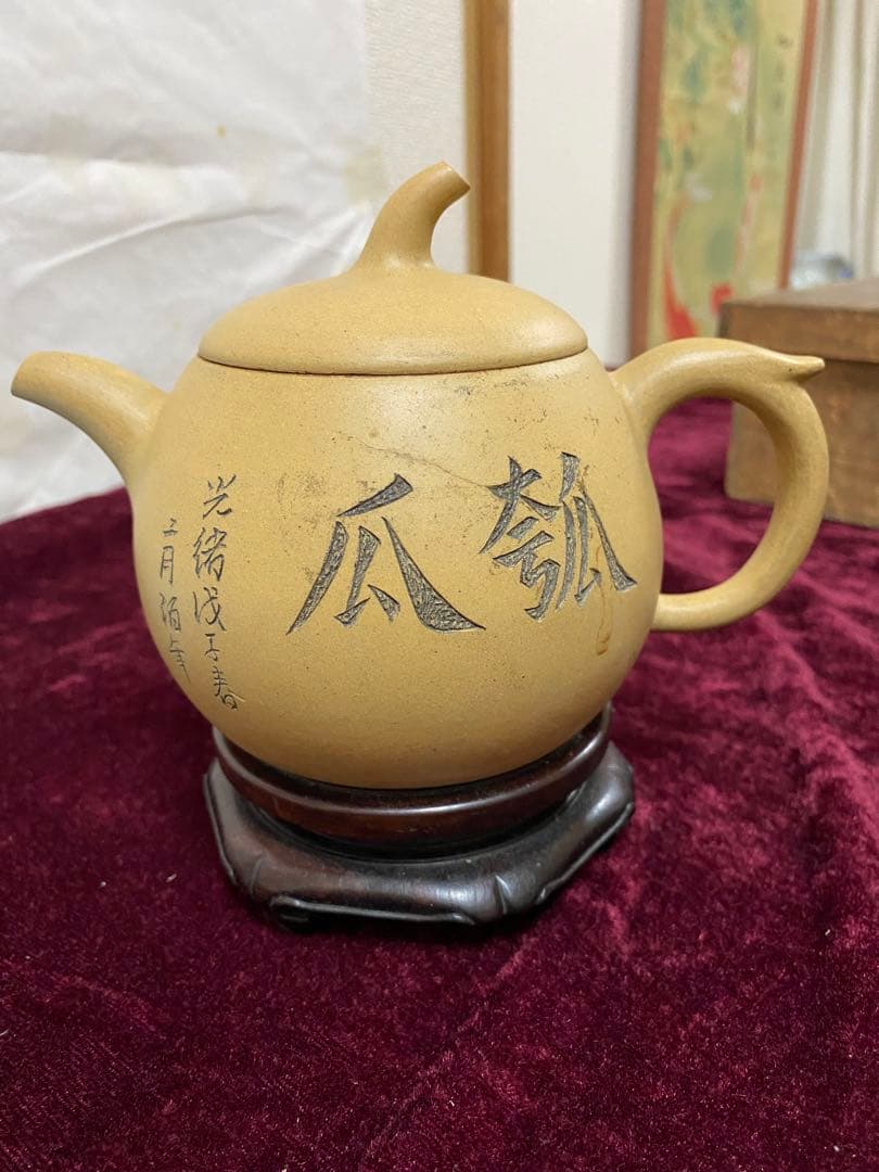 段泥 急須 唐物 光緒年製 茶道具單孔