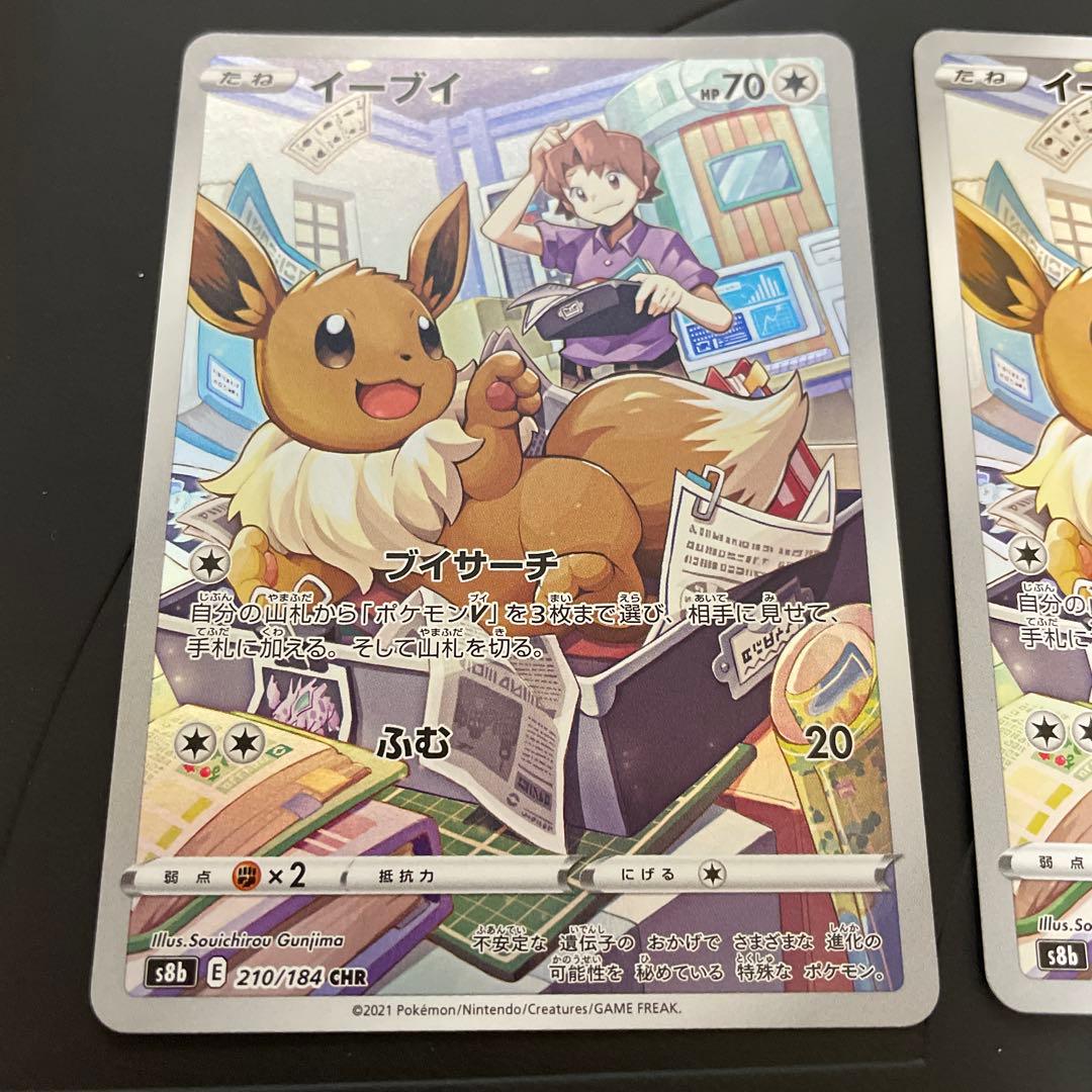 ポケモンカードゲーム　イーブイ　CHR 6枚セット