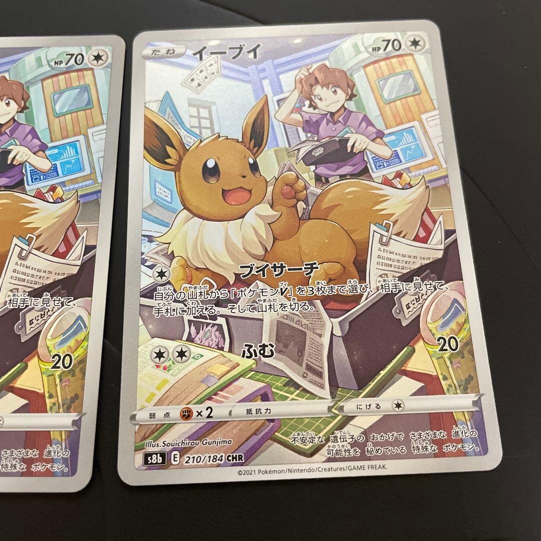 ポケモンカードゲーム　イーブイ　CHR 6枚セット