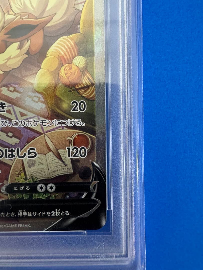 ブースターV SA PSA10