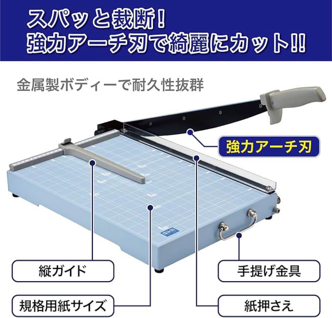 オープン工業ペーパー裁断器 裁断機 ペーパートリマー 押切式 B4 SA-203
