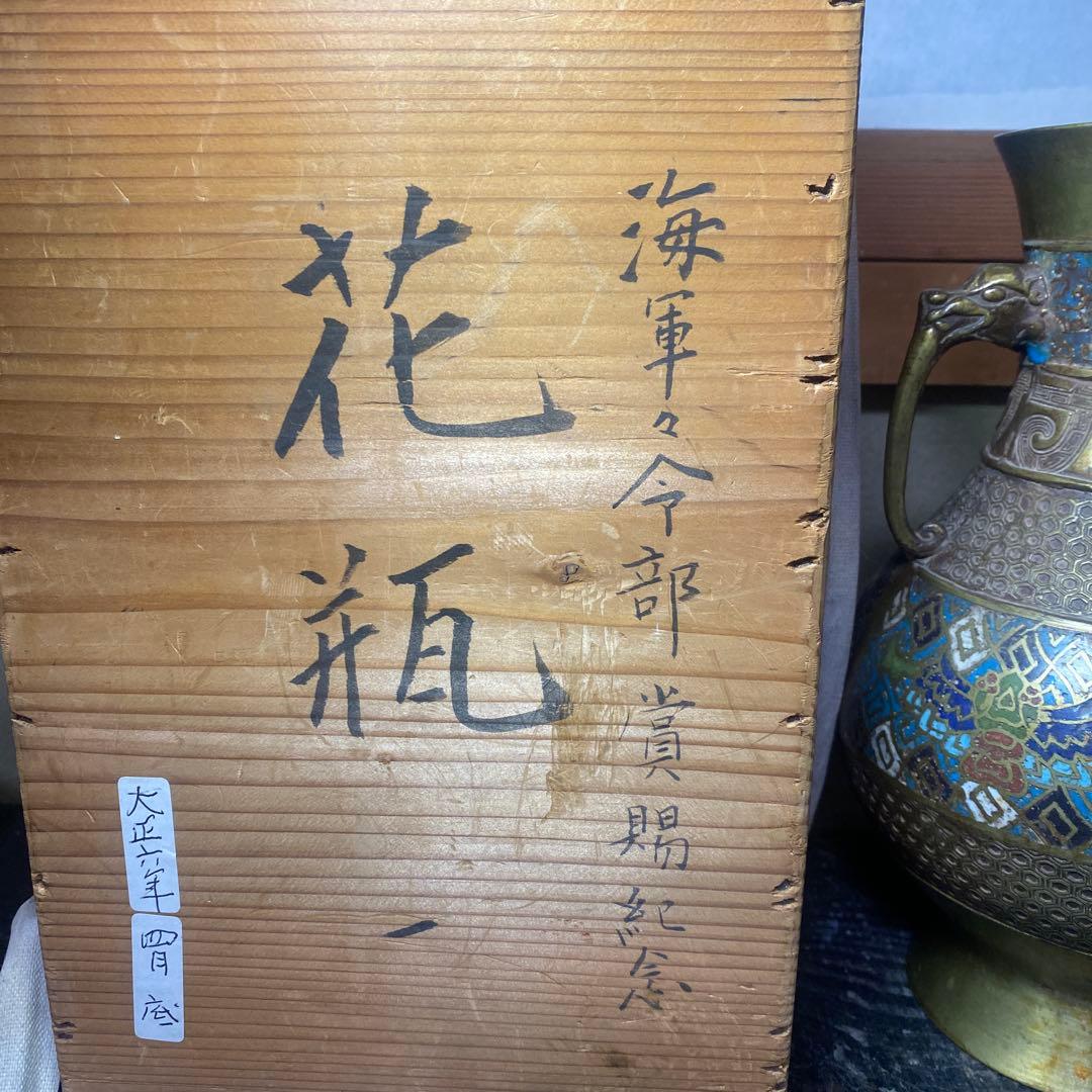 大日本帝国海軍司令部蔵　中国七宝花瓶