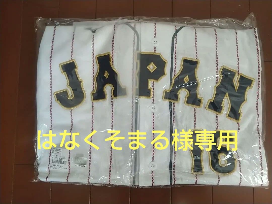 大谷翔平 WBC2023日本代表レプリカユニフォーム (ホーム) 背番号16