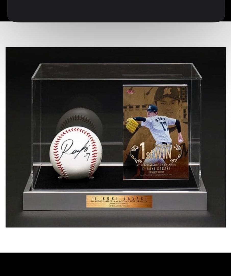 佐々木朗希 初勝利記念直筆サインボール&カード49個限定シリアル1桁