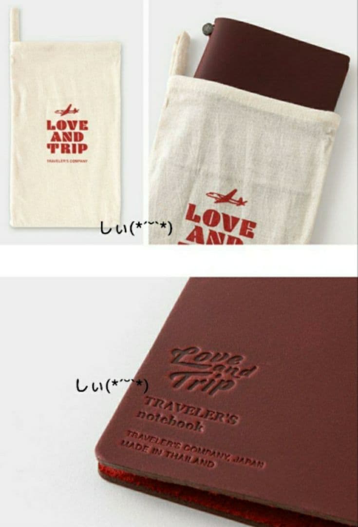 トラベラーズノート レギュラーサイズ LOVE AND TRIP レッド