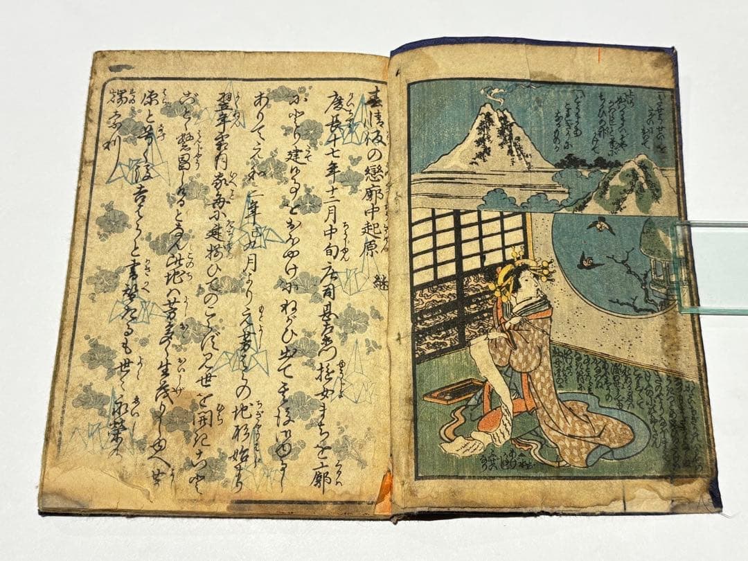 「春情仮の恋廓起源 上巻」歌川広重画 彩色木版刷り 1冊|春画 艶本 浮世絵