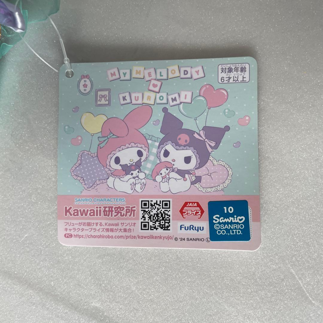 サンリオSanrioマイメロディぬいぐるみマスコット6個セットまとめ売り