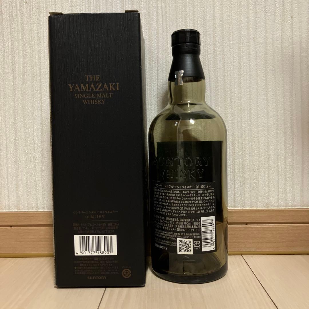 山崎 18年 シングルモルトウイスキー