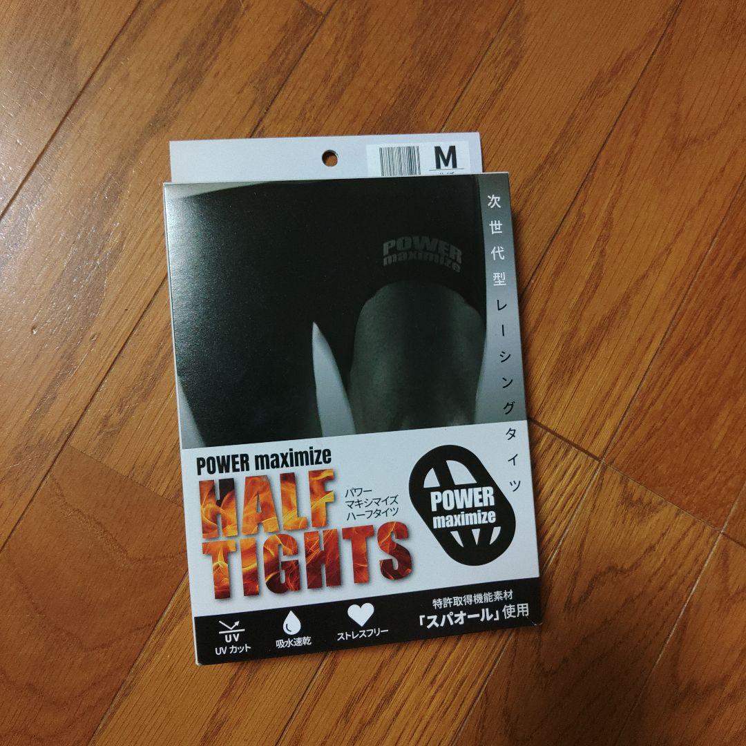 パワーマキシマイズ ハーフタイツ　サイズM