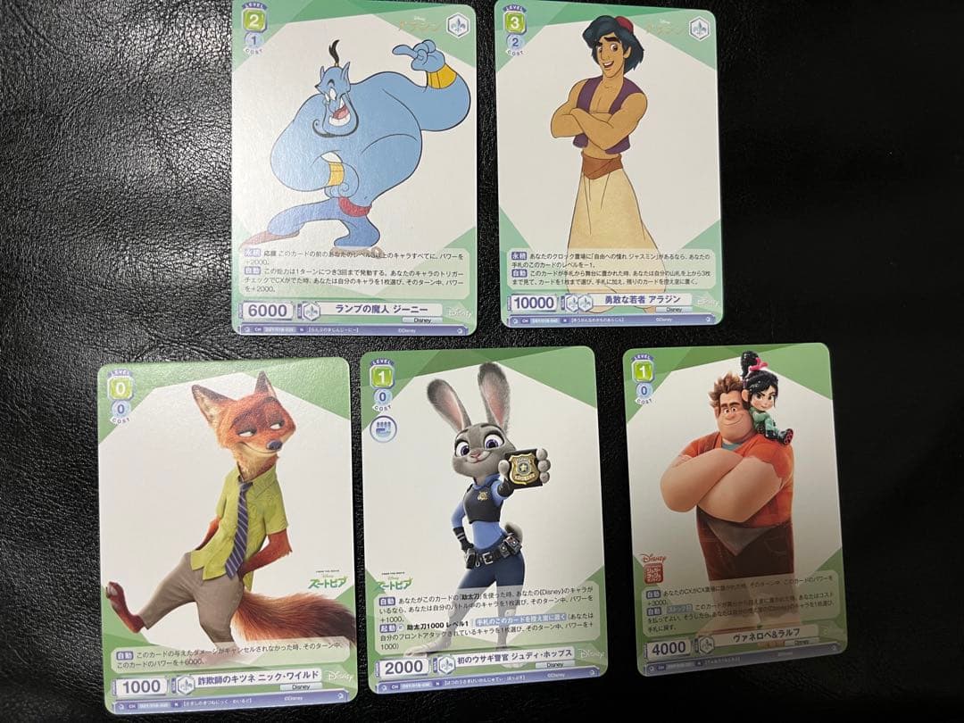 ヴァイスシュヴァルツブラウ ディズニー バラ売り