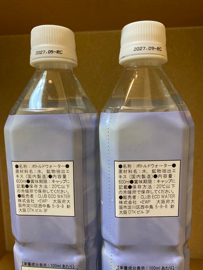 Life Essence. 600ml 2本セット