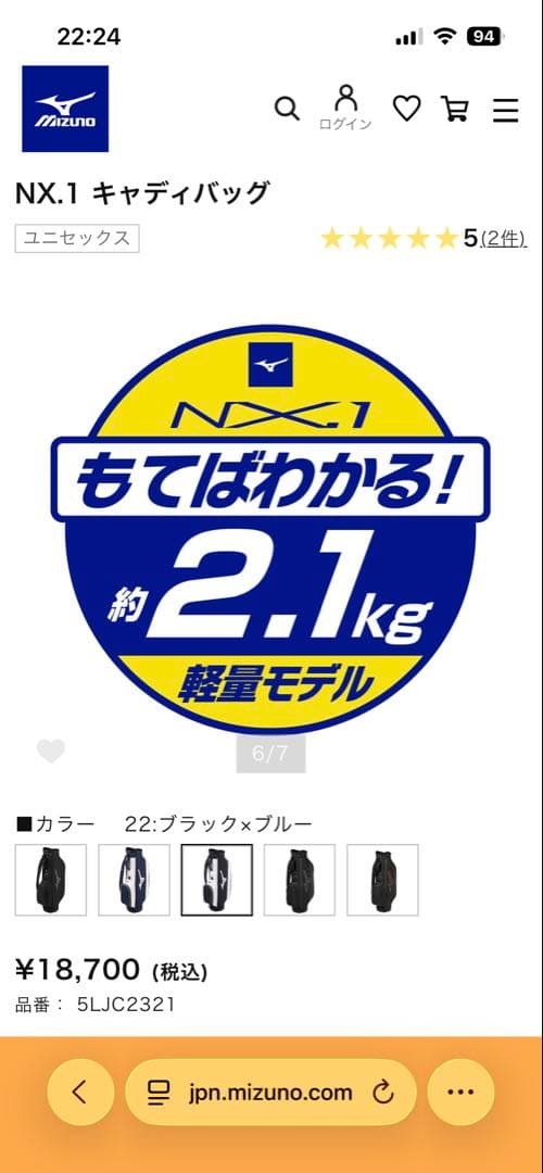 ミズノ　キャディバック　5LJC2321