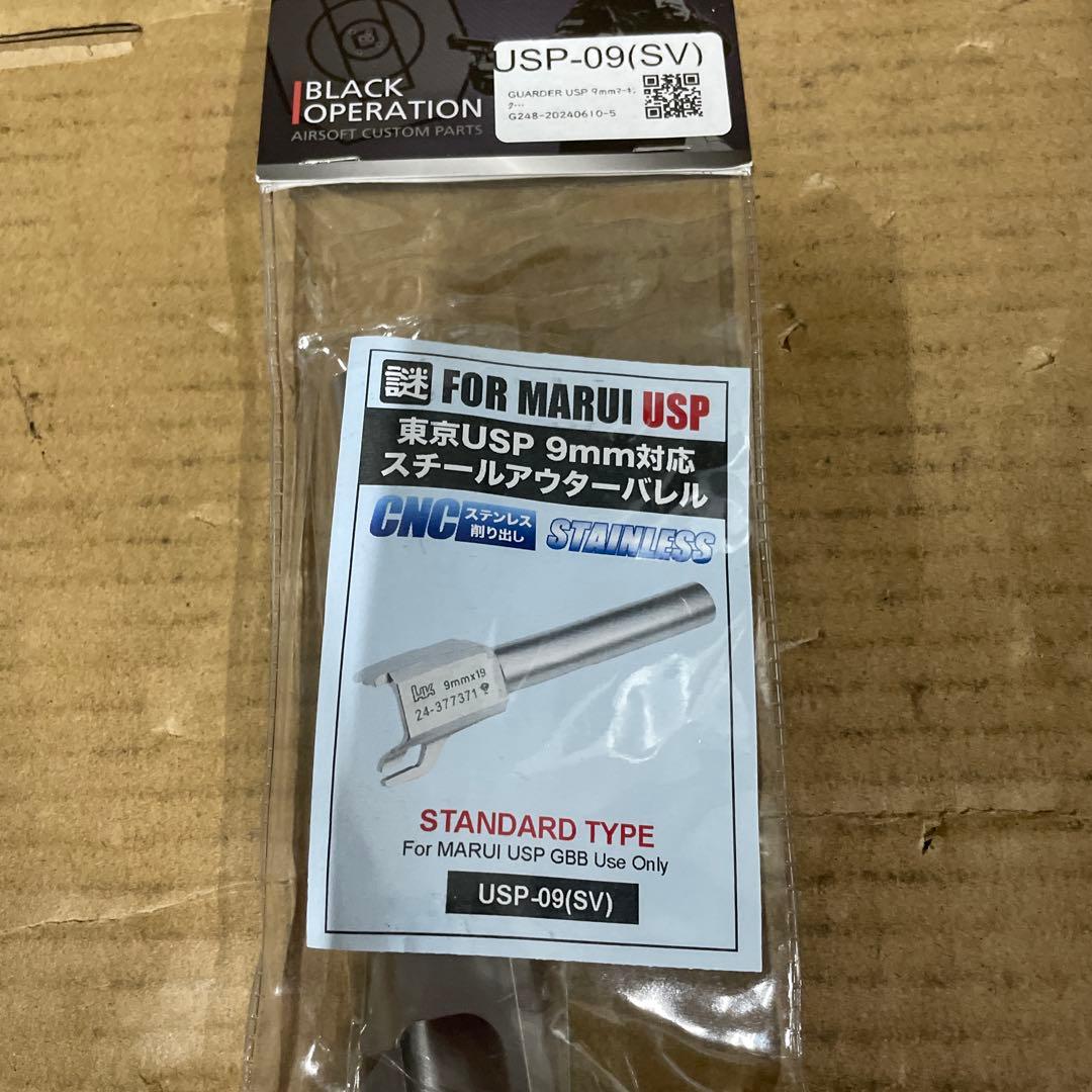 GUARDER USP 9mmマーキング ステンレスCNC アウターバレル