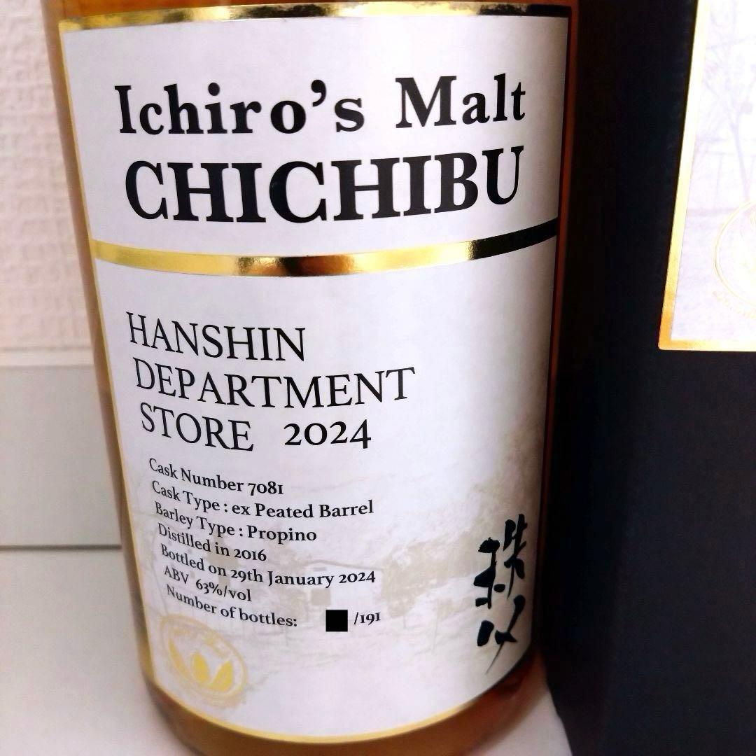 イチローズモルト秩父 阪神百貨店2024 ※10万円までのウイスキー多数出品