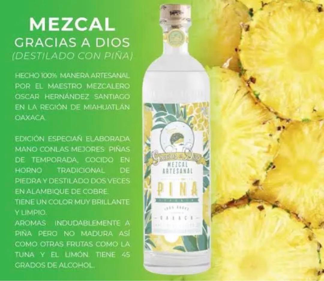 ④メキシコ直輸入　フレーバー  メスカル  オアハカ　テキーラ