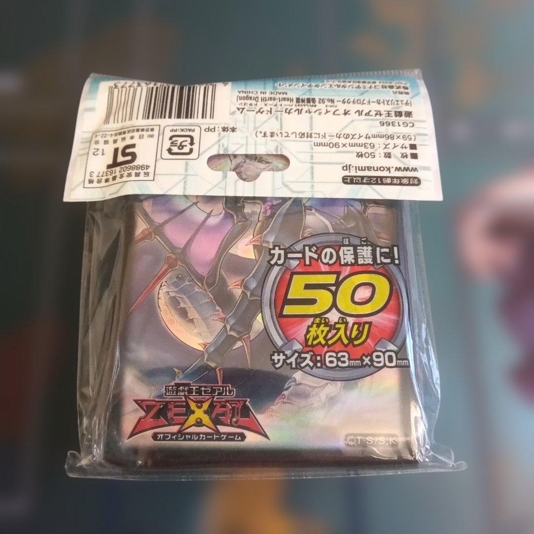 遊戯王 スリーブ スカーレット・ノヴァ・ドラゴン ＋ 武藤遊戯 他