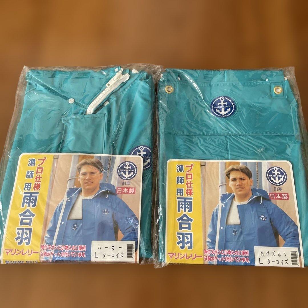 新品☆ マリンレリー☆雨合羽　上下