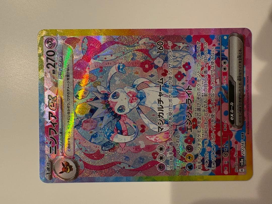 テラスタルフェス　ブイズSAR コンプセット