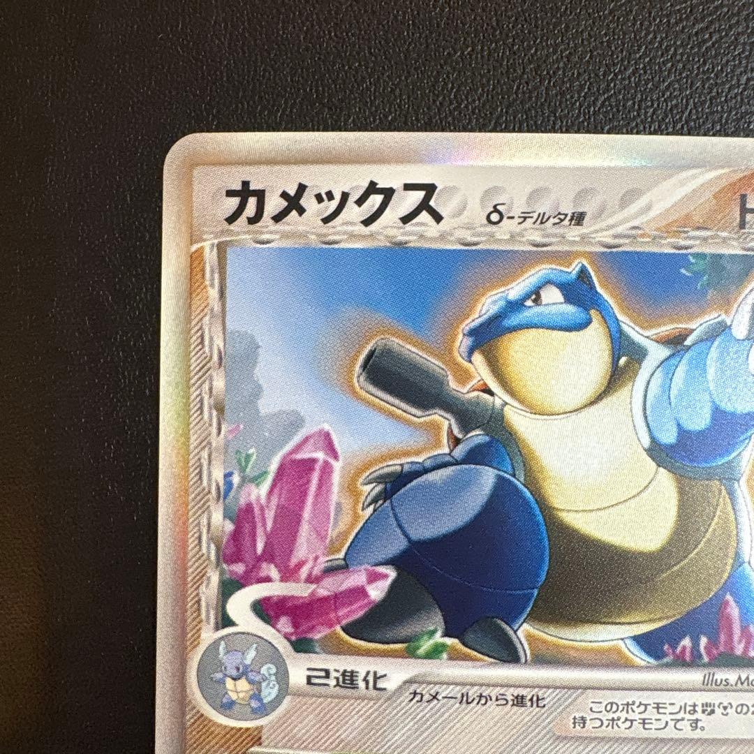 カメックス デルタ種 δ ★ 拡張パック きせきの結晶 049/075 ★