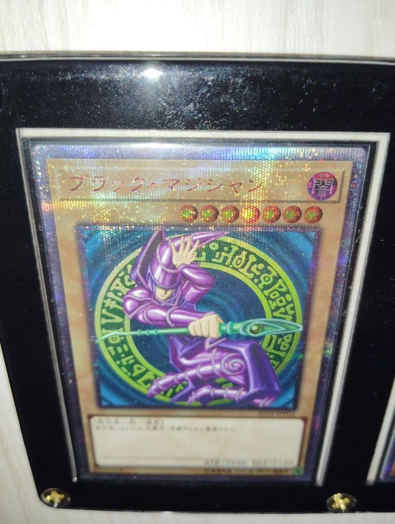 青眼の白龍　真紅眼の黒龍　ブラック・マジシャン 20th