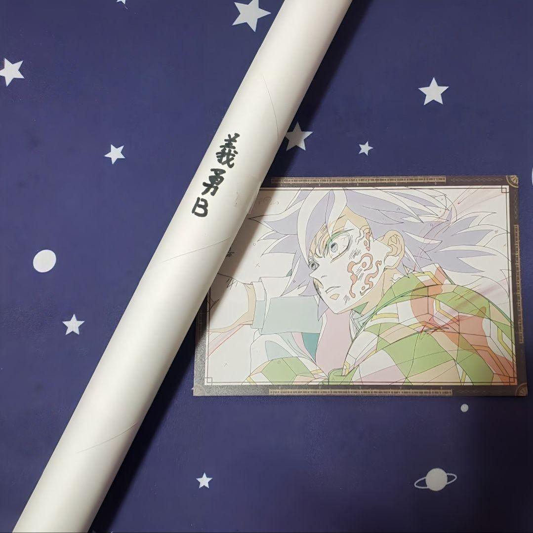 p*a様 鬼滅の刃　DINING　Wチャンスポスター　冨岡義勇