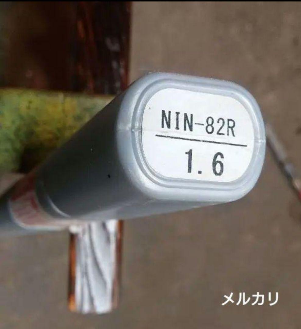 ニッケル/高ニッケル合金用（ティグ溶加棒）NIN-82R 1.6mm １kg