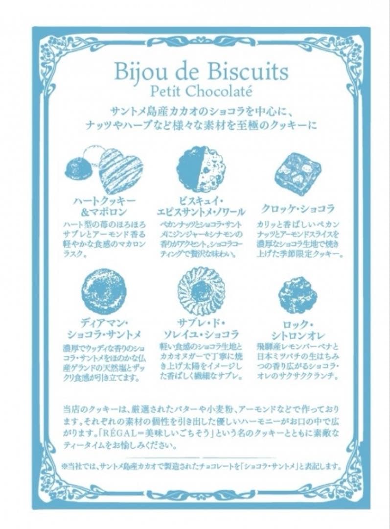 入手困難‼️カフェタナカ ボールアンドチェーン　クッキー缶 Ball&chain