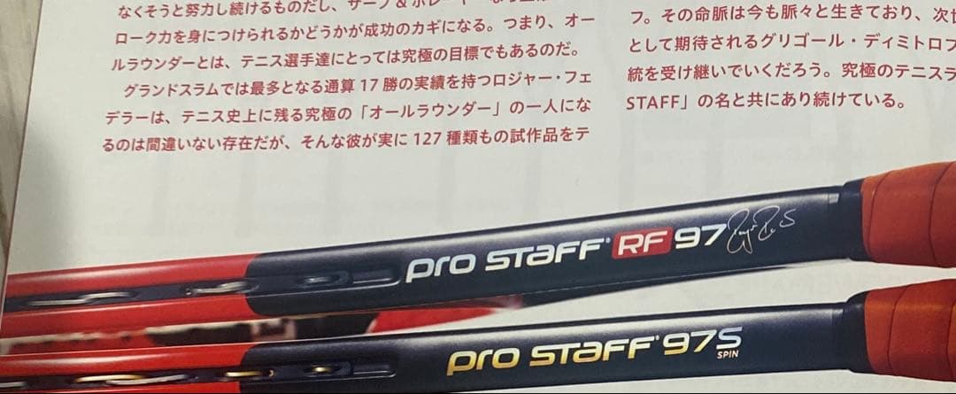 ウィルソン　美品　97S v11 2017カタログ付き。　単品ガット付き