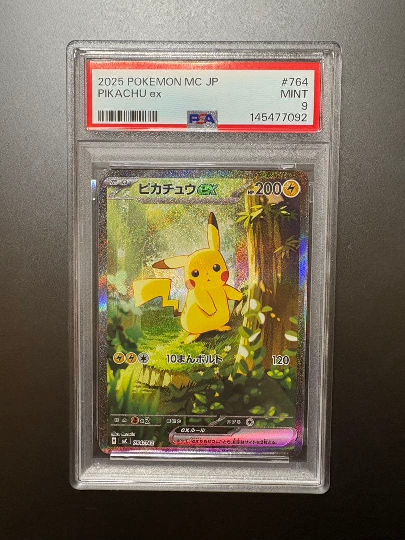 【PSA9】ピカチュウex SAR スタートデッキ100バトルコレクション