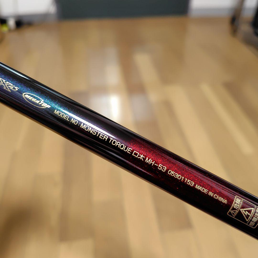 モンスタートルクMH-530