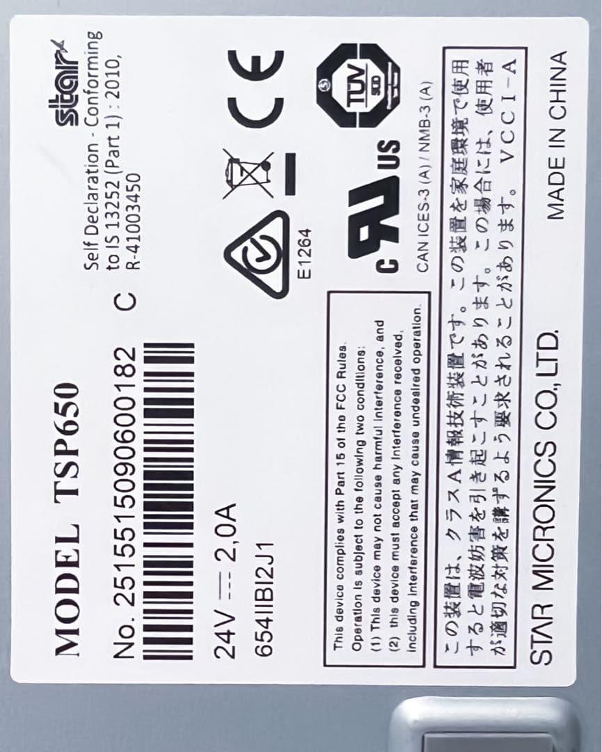 スター精密 SP650Ⅱ ドロアーCB72 感熱ロール80×80 20巻セット
