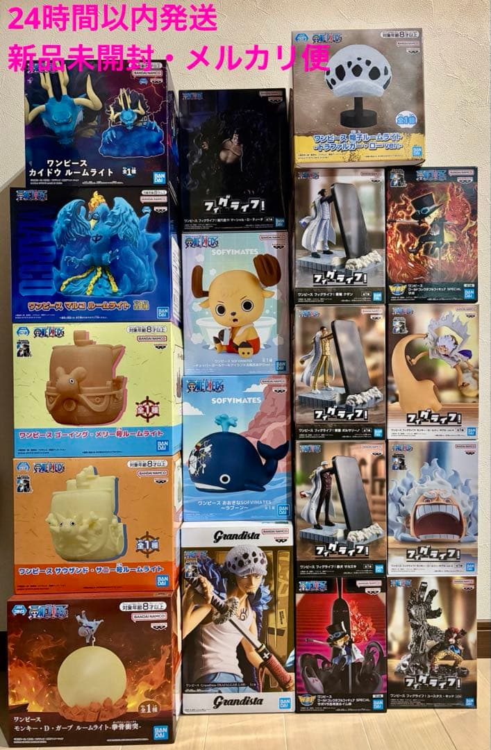 【新品未開封】ワンピース　フィギュア　ルームライト　フィグライフ　まとめ売り