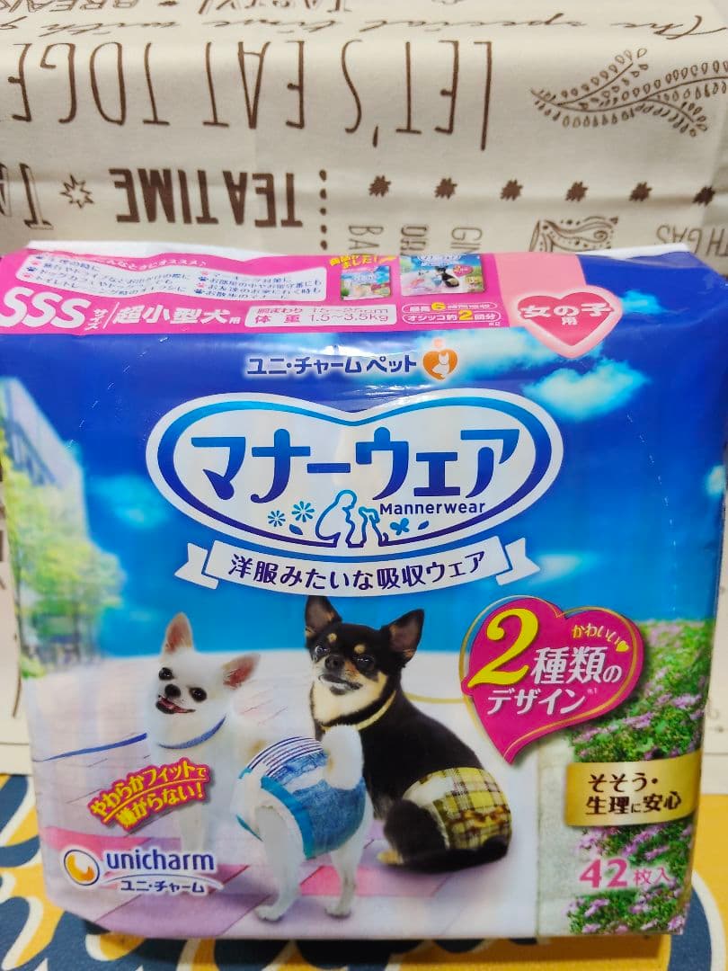 マナーウェア　SSS ６袋　女の子用　普通用５袋 　長時間用１袋　未開封