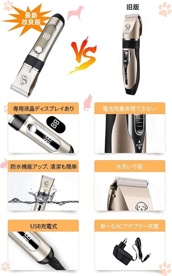 ❤ペットトリマー推奨❣ペットが怖がらない超静音設計♪❤ペット用☆バリカン