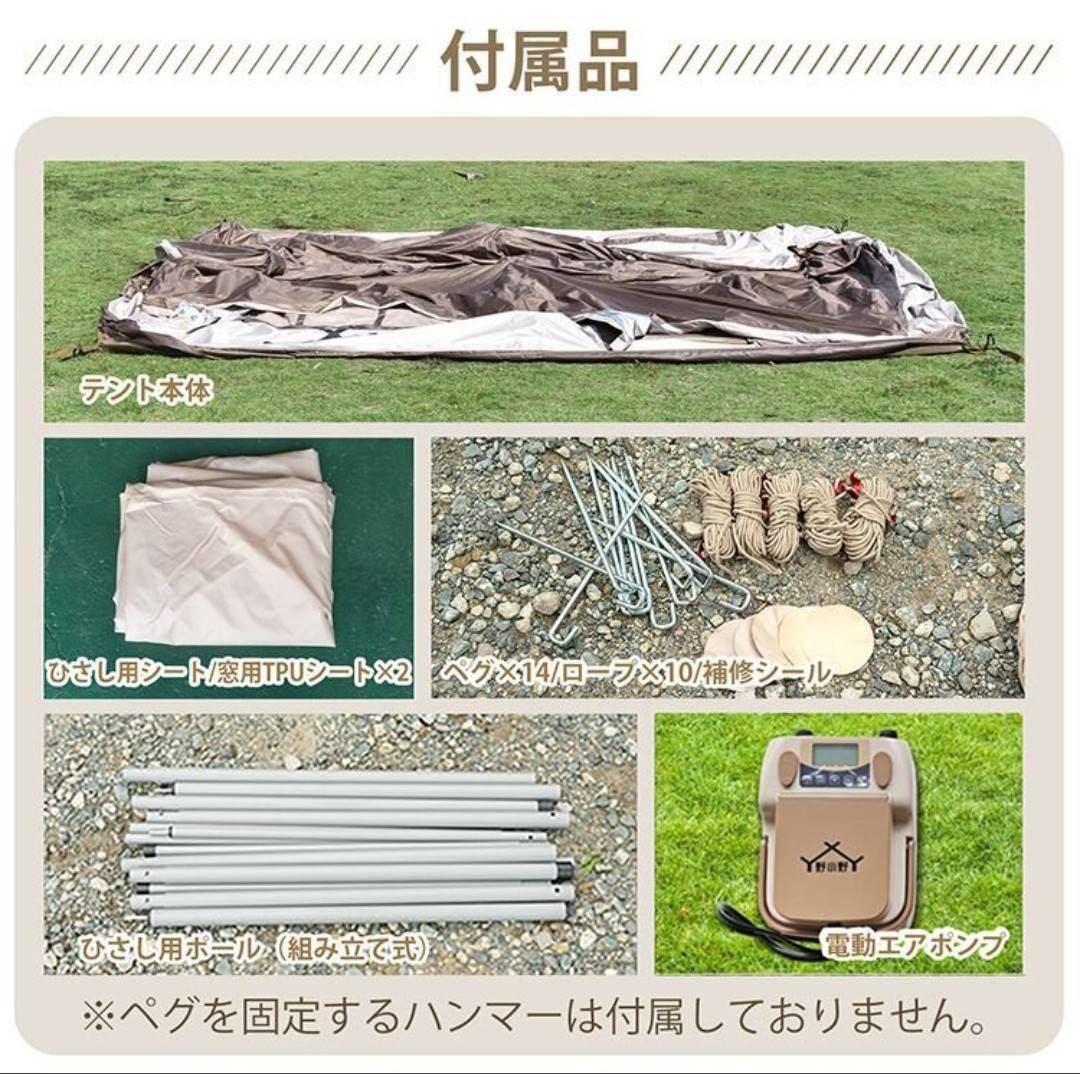 エアーテント 煙突穴付き 日除けタープ付き 未使用