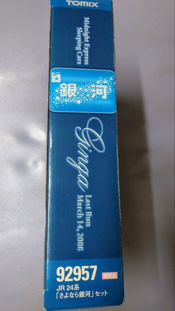 TOMIX 92957 JR24系「さよなら銀河」セット限定品
