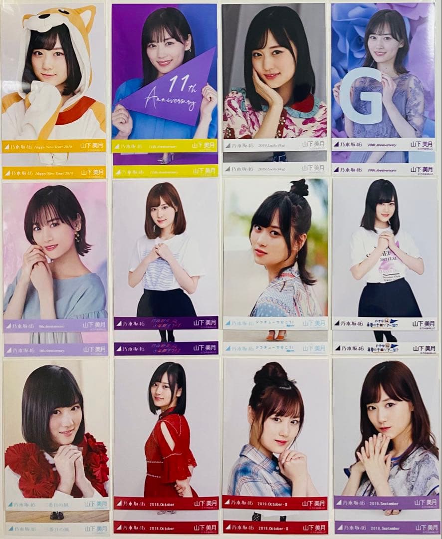 は*ん様 山下美月 生写真 426枚！大量まとめ売り