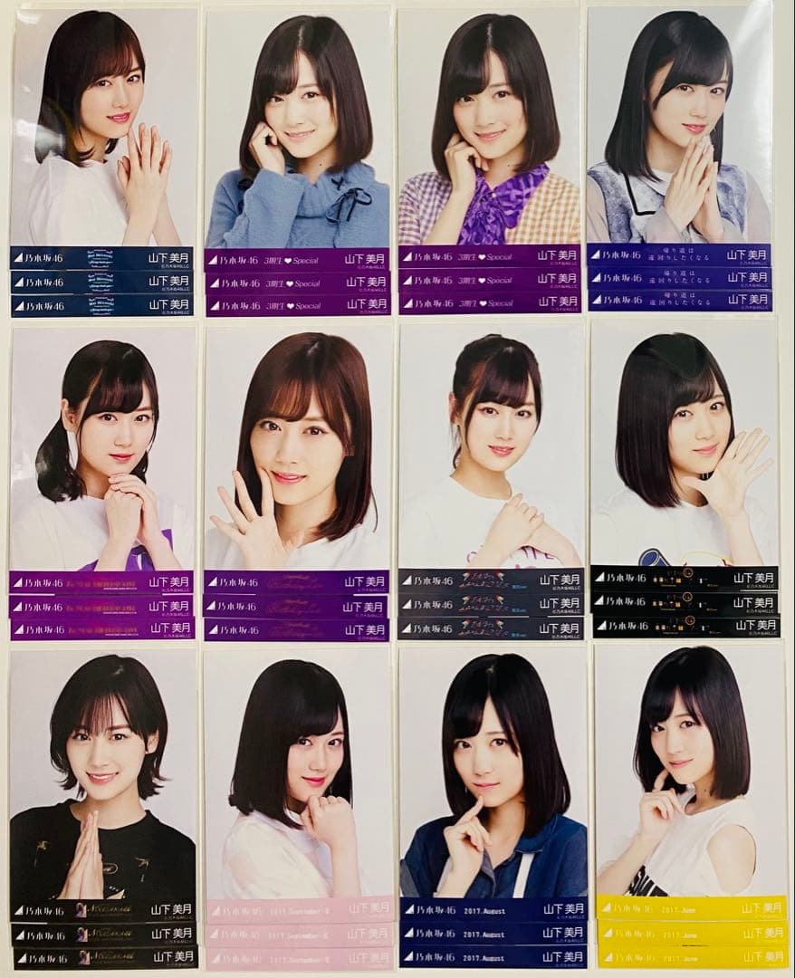 は*ん様 山下美月 生写真 426枚！大量まとめ売り