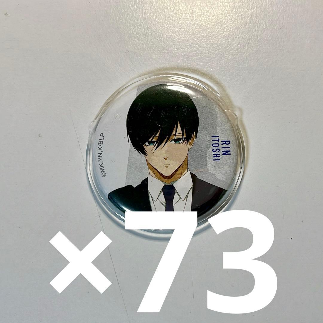 ブルーロック　糸師凛　ベースヤード　缶バッジ